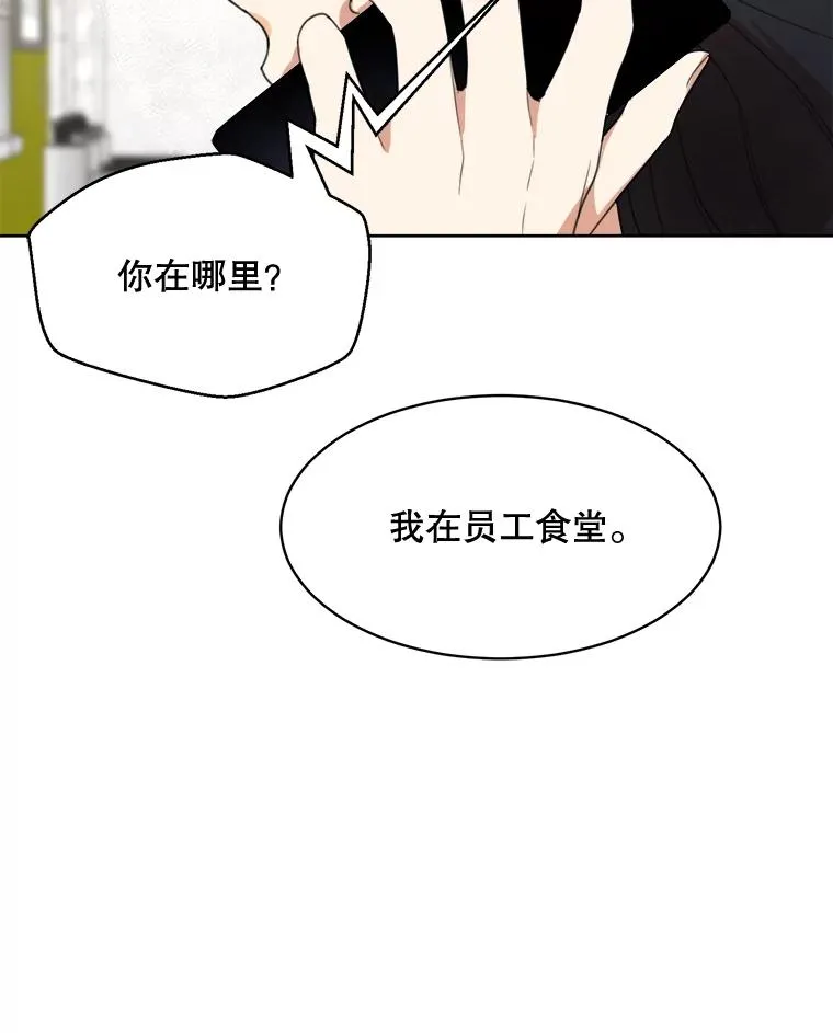 58.反击（2） 第103页