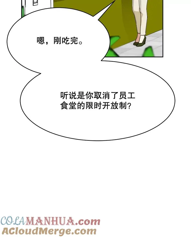 58.反击（2） 第105页