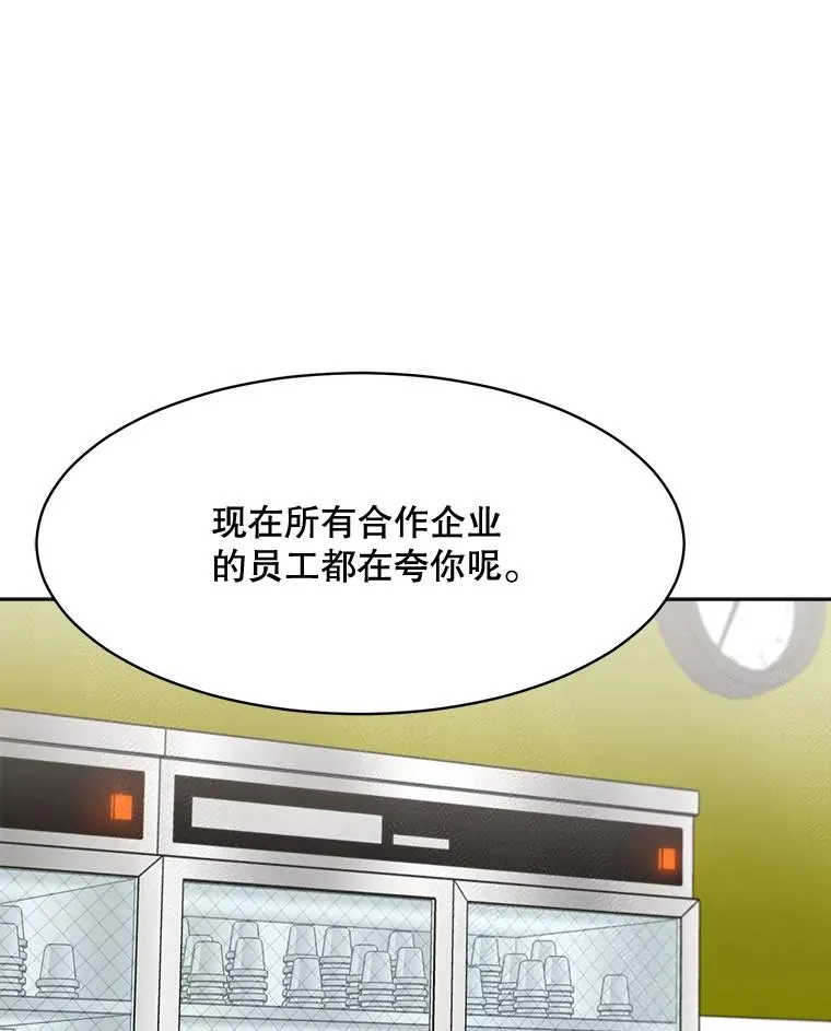 58.反击（2） 第106页