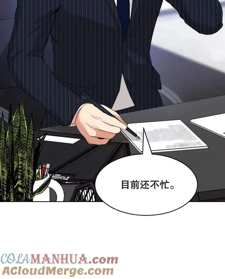 58.反击（2） 第109页