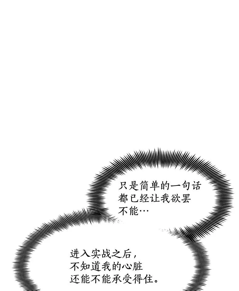 59.二人世界 第7页