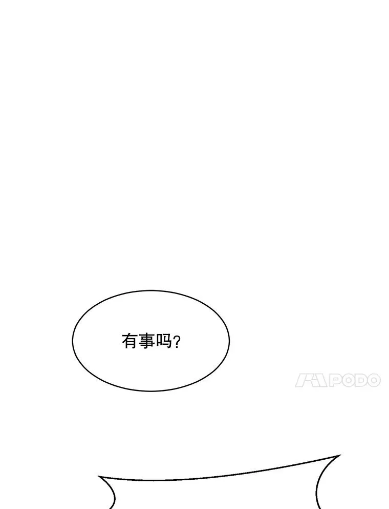 59.二人世界 第14页