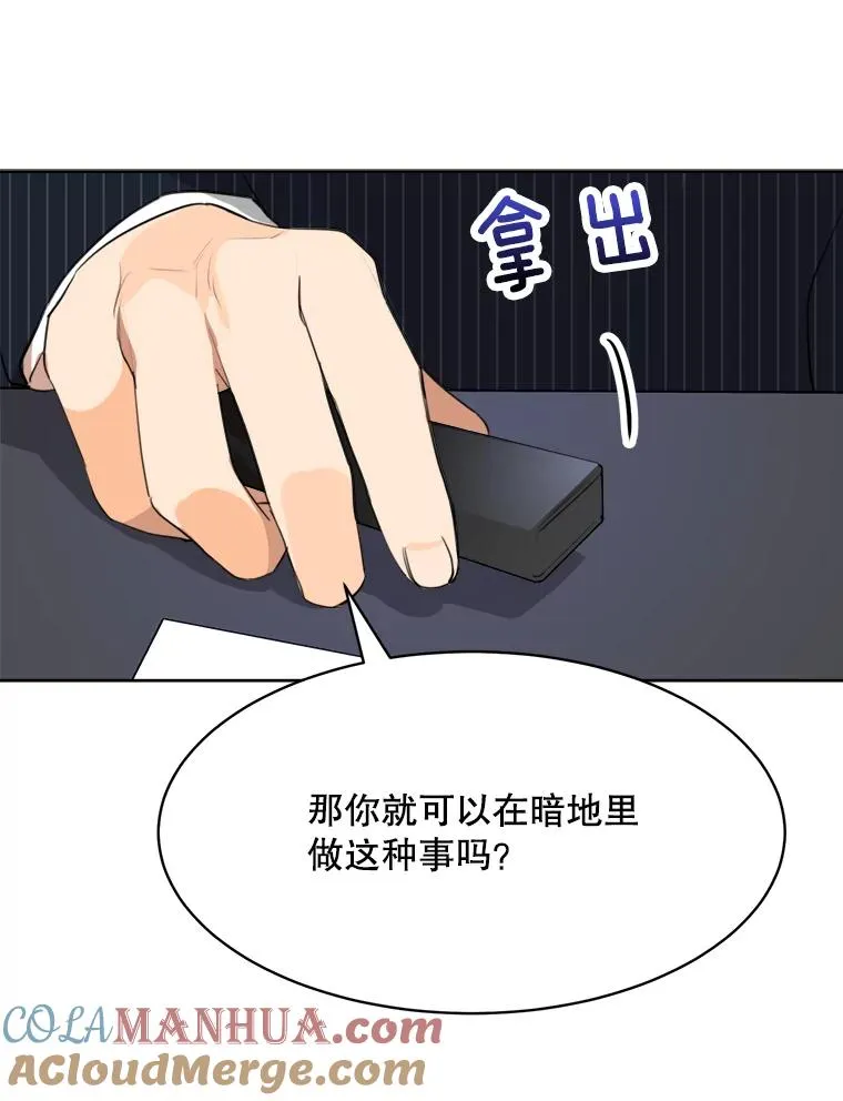 59.二人世界 第17页