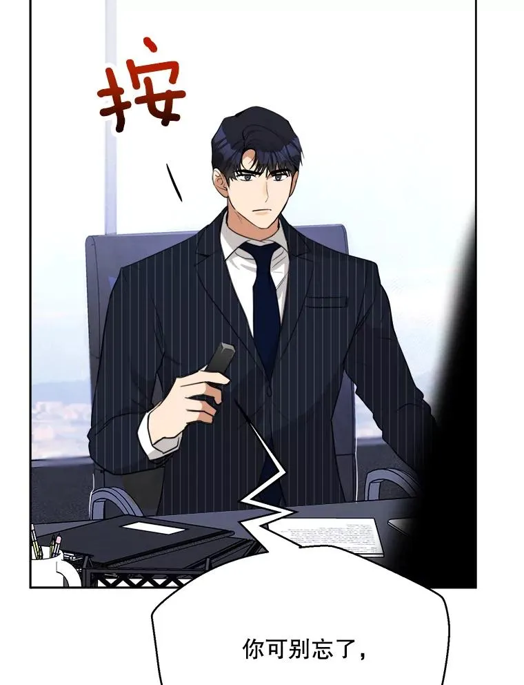 59.二人世界 第19页
