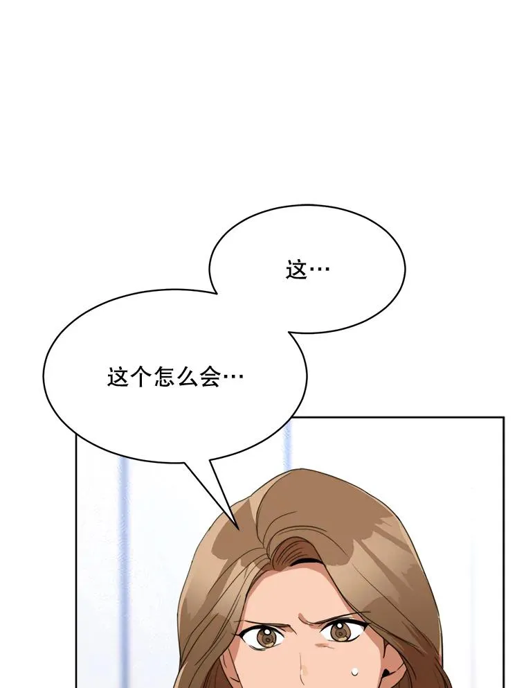 59.二人世界 第23页