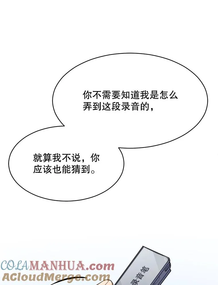59.二人世界 第25页