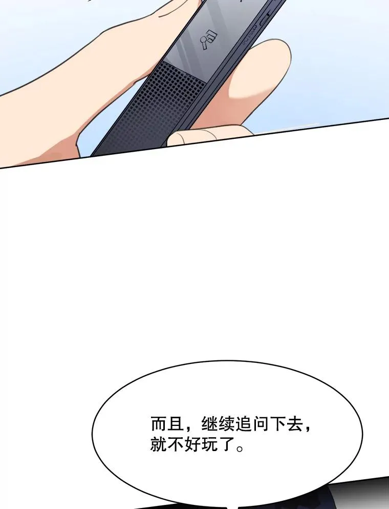 59.二人世界 第26页
