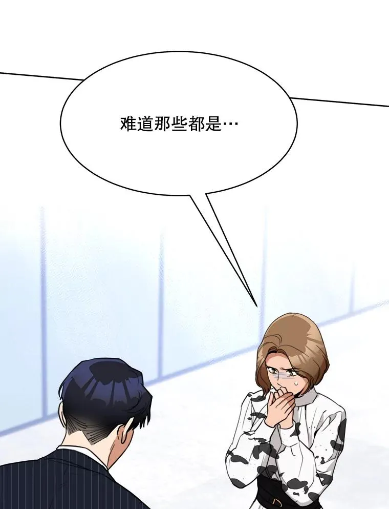 59.二人世界 第28页