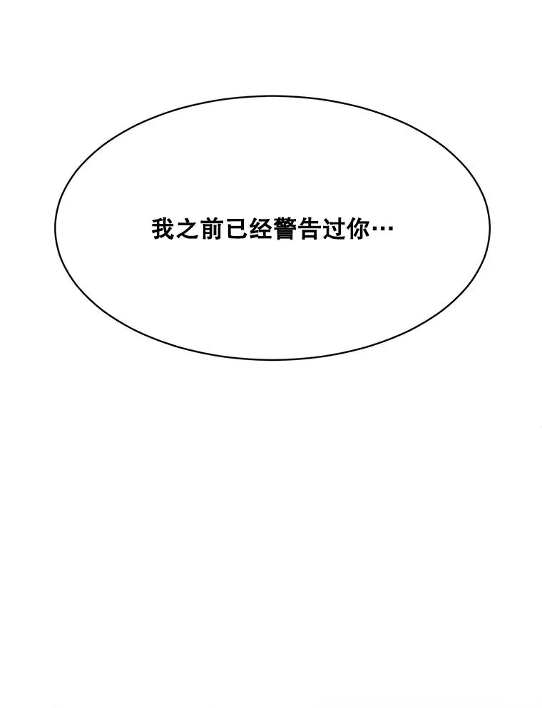 59.二人世界 第30页