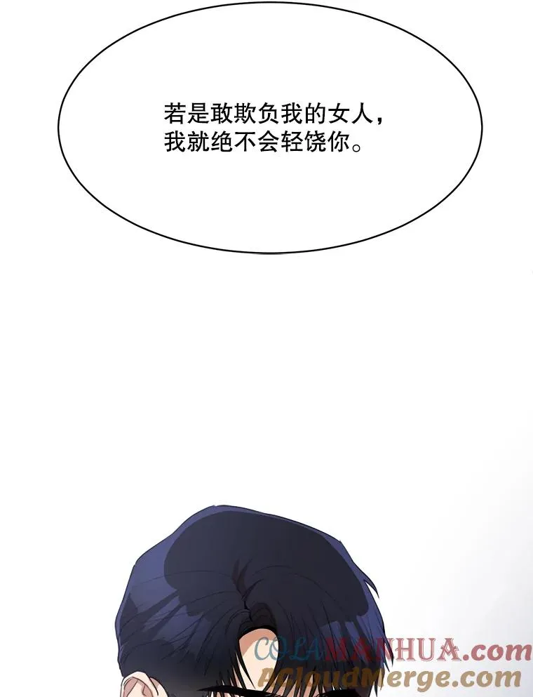 59.二人世界 第33页