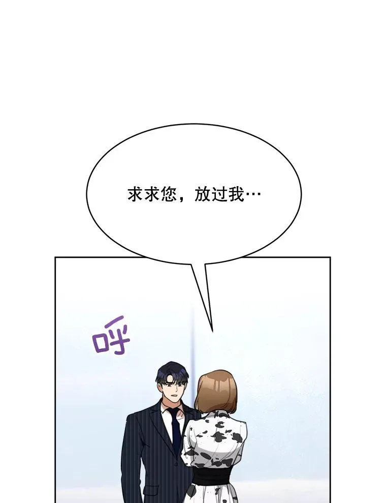 59.二人世界 第38页