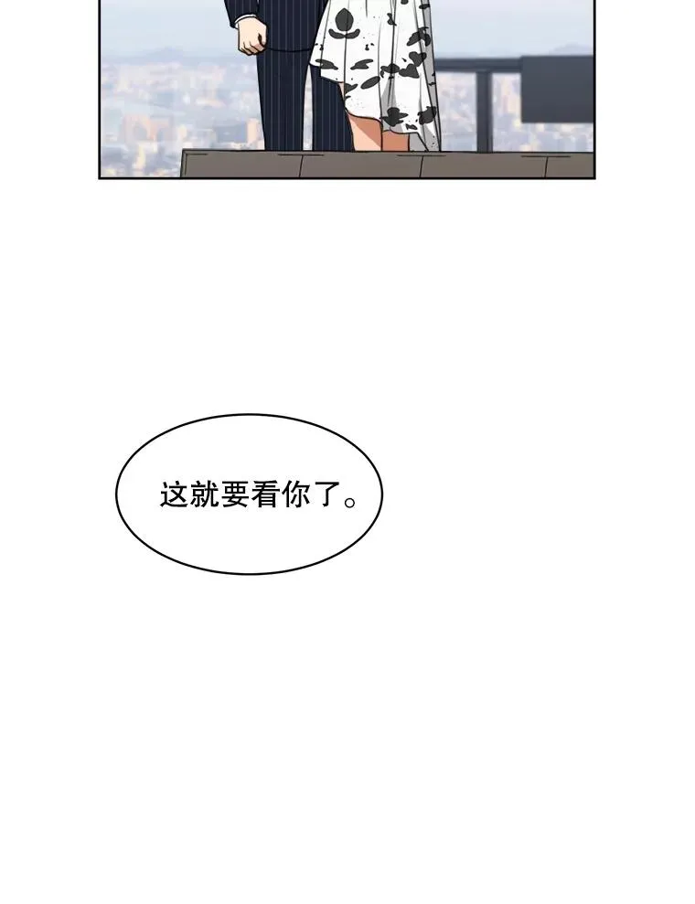 59.二人世界 第39页