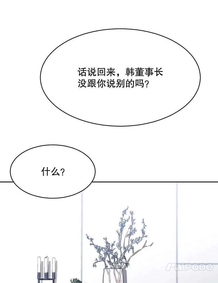 59.二人世界 第40页