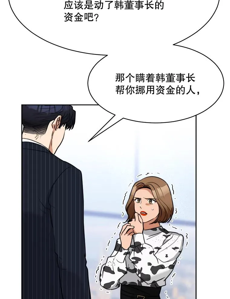 59.二人世界 第42页