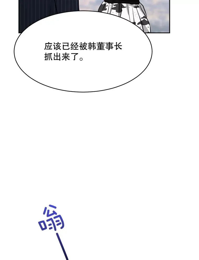 59.二人世界 第43页