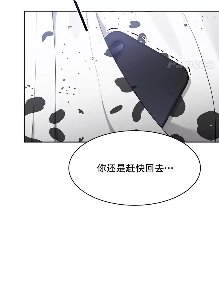 59.二人世界 第44页