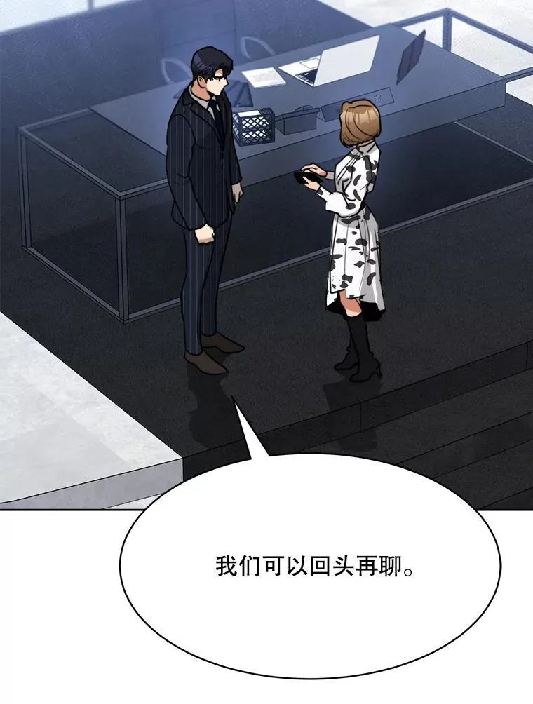 59.二人世界 第46页