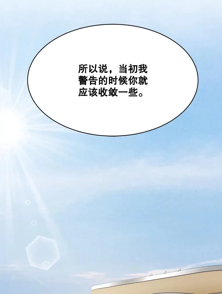 59.二人世界 第51页