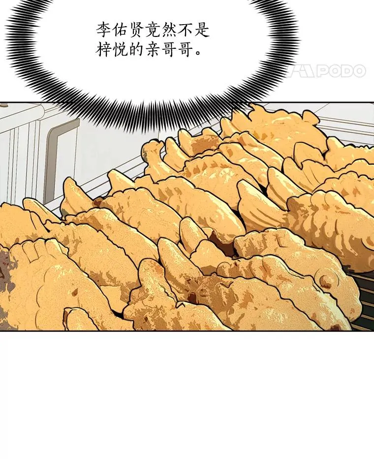 59.二人世界 第58页