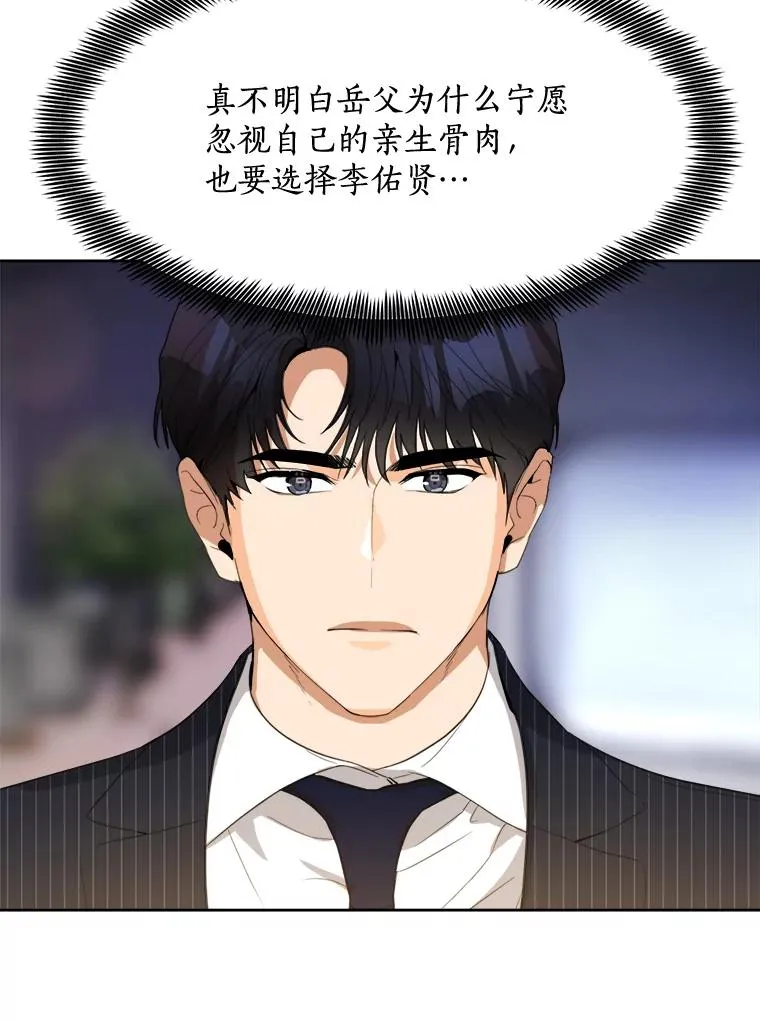 59.二人世界 第62页