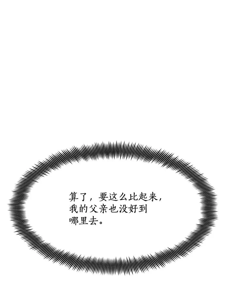 59.二人世界 第63页