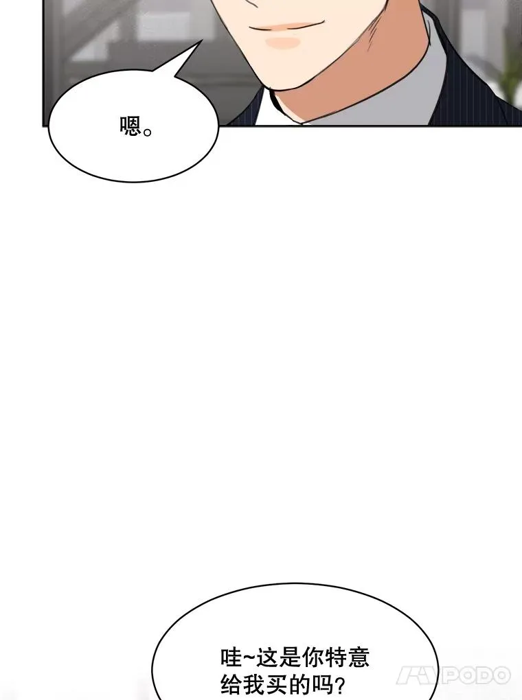 59.二人世界 第70页