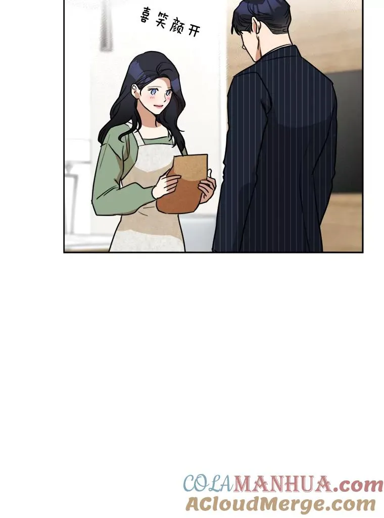 59.二人世界 第73页