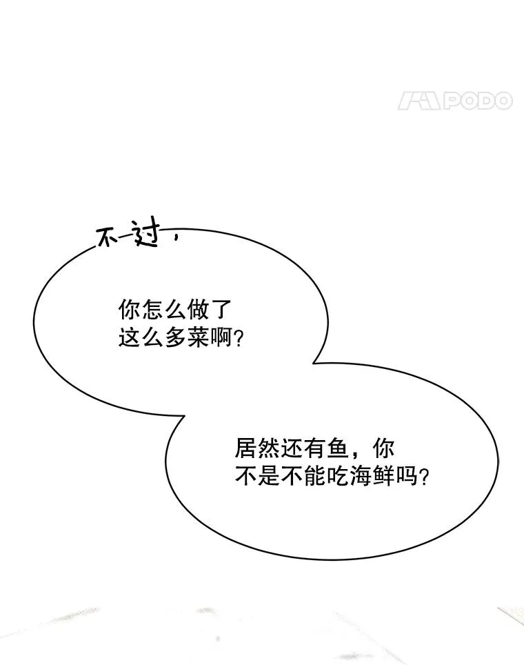 59.二人世界 第74页