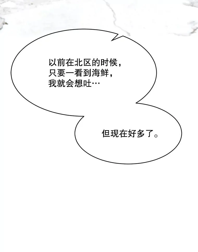 59.二人世界 第76页