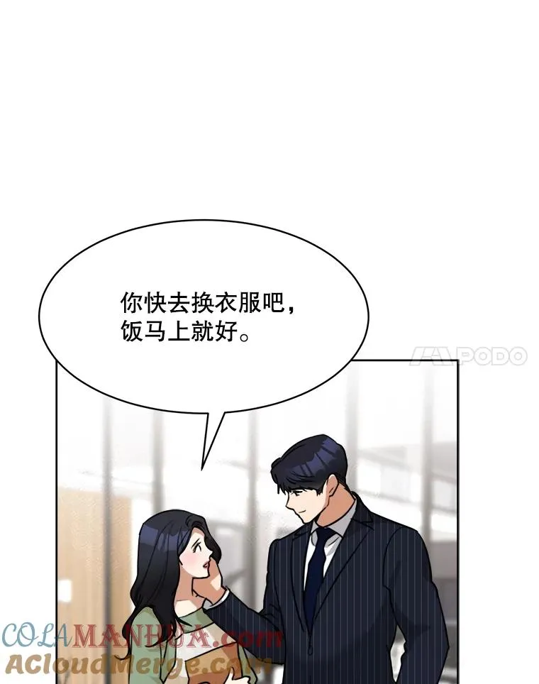 59.二人世界 第77页