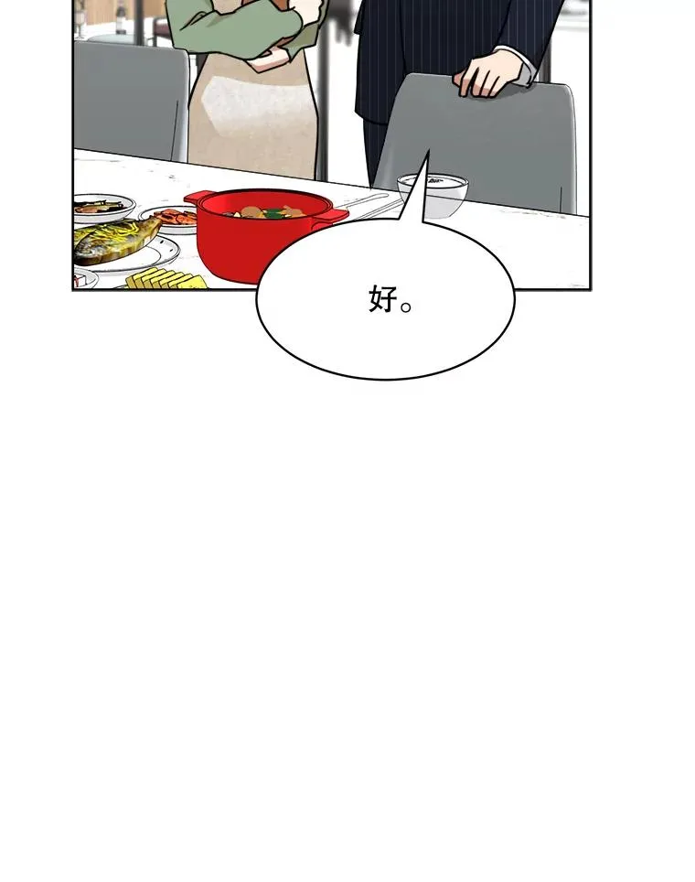 59.二人世界 第78页