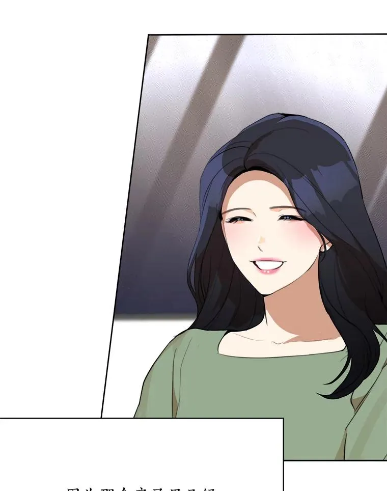 59.二人世界 第82页