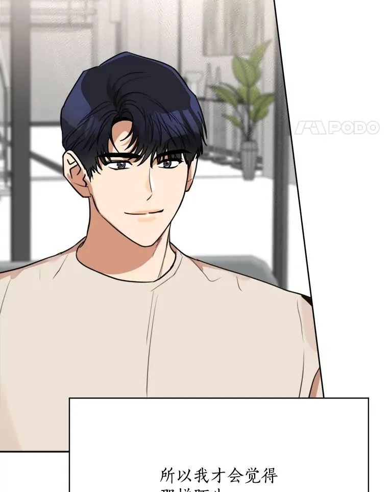 59.二人世界 第84页