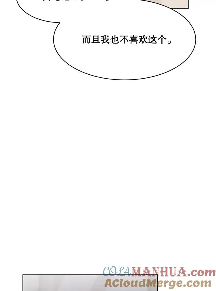 59.二人世界 第89页