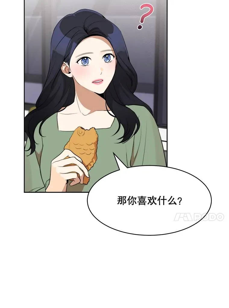 59.二人世界 第90页