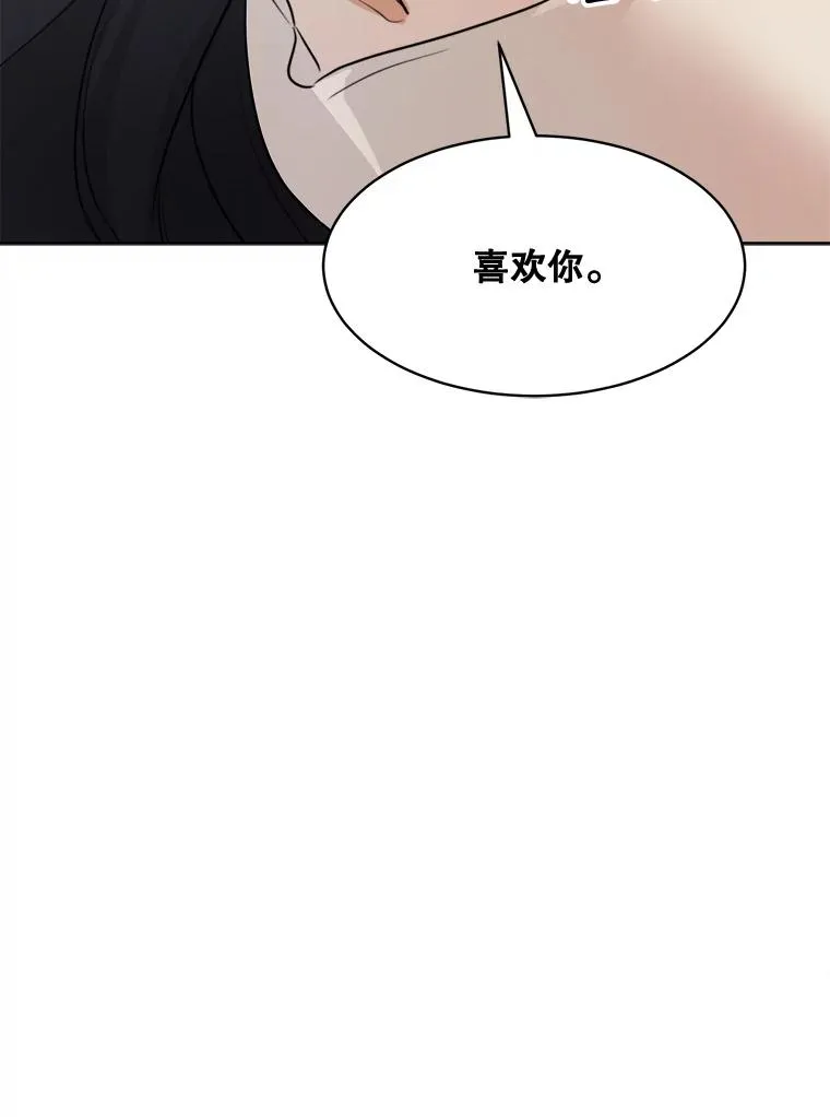59.二人世界 第95页