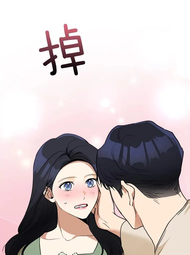 59.二人世界 第96页