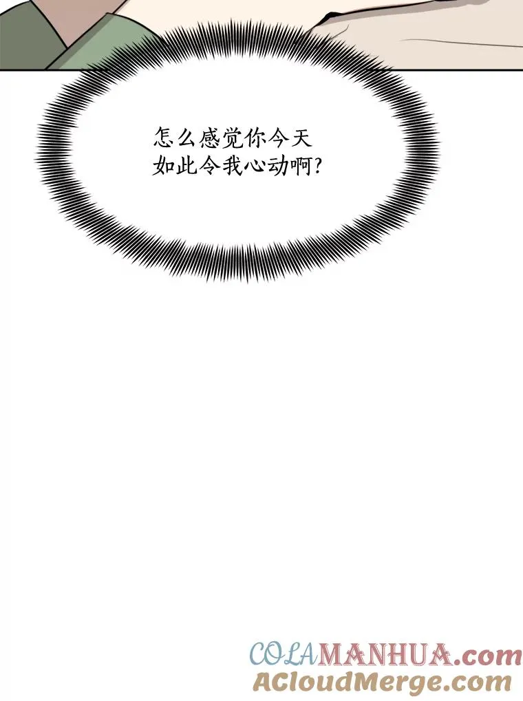 59.二人世界 第101页