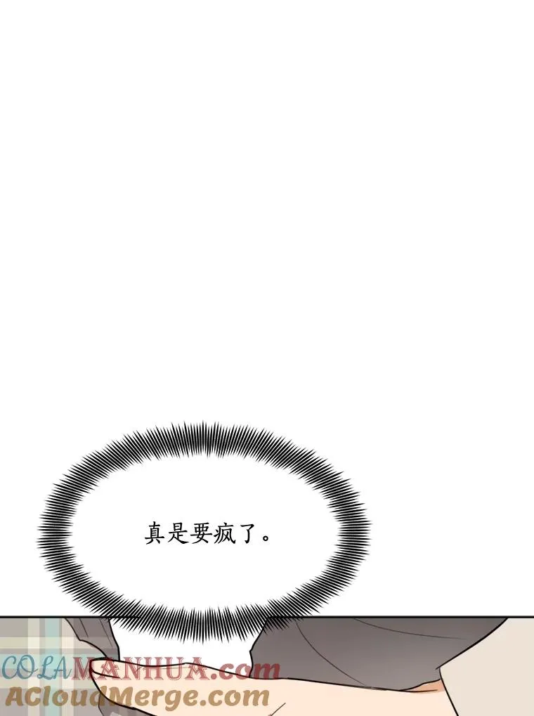 59.二人世界 第105页