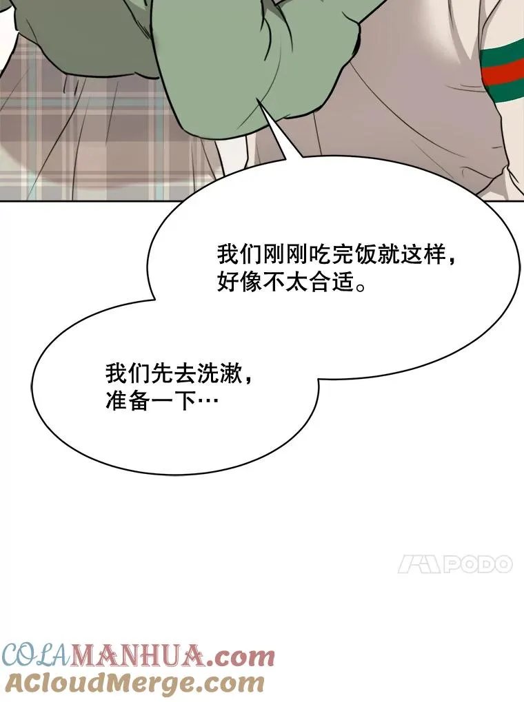 59.二人世界 第109页
