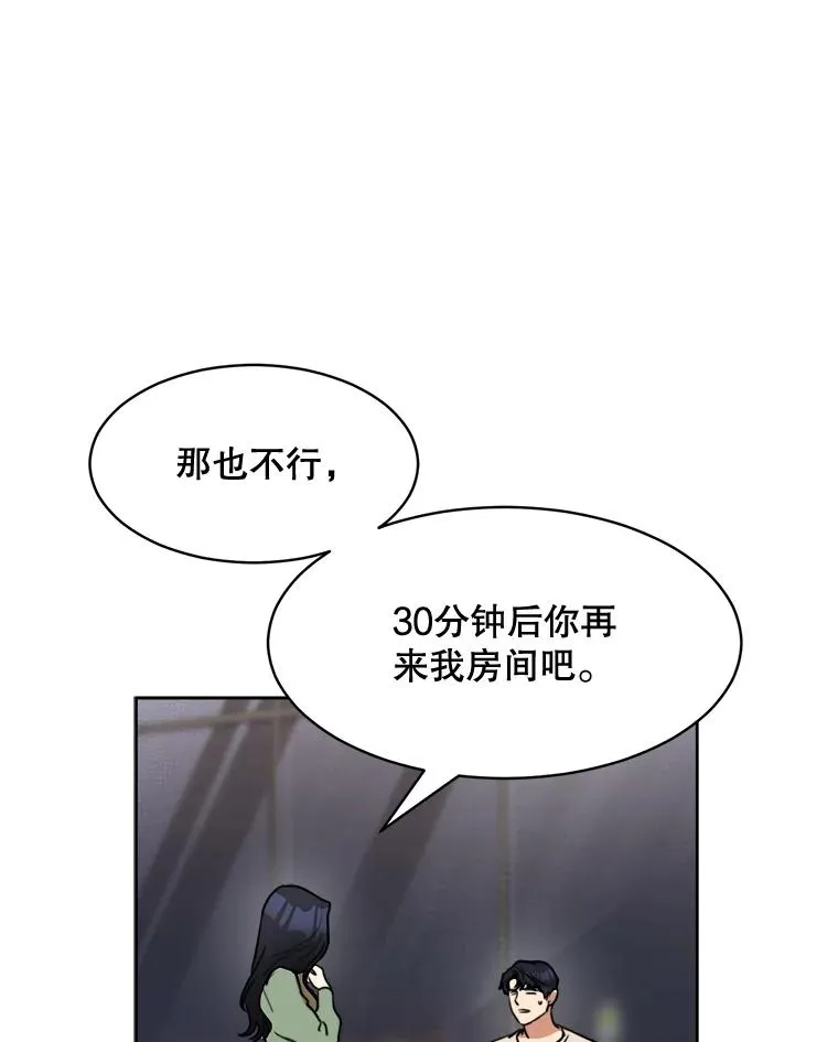 59.二人世界 第111页