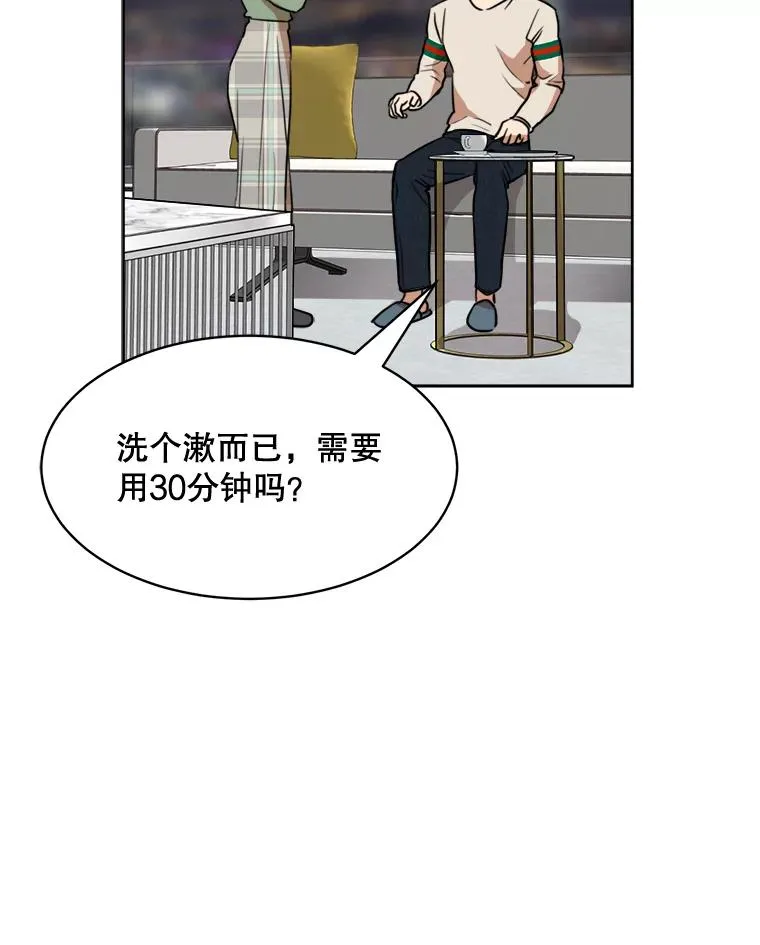 59.二人世界 第112页