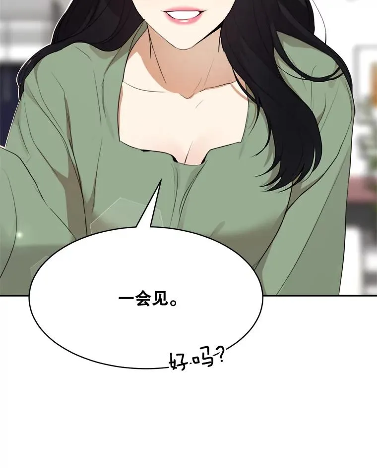 59.二人世界 第118页