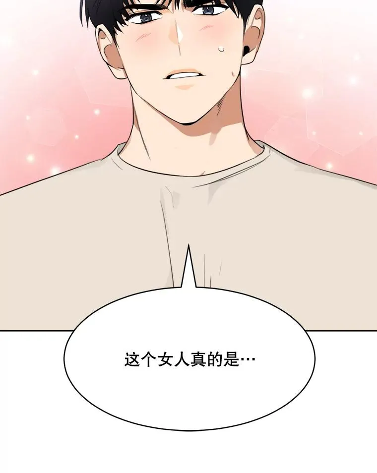 59.二人世界 第122页