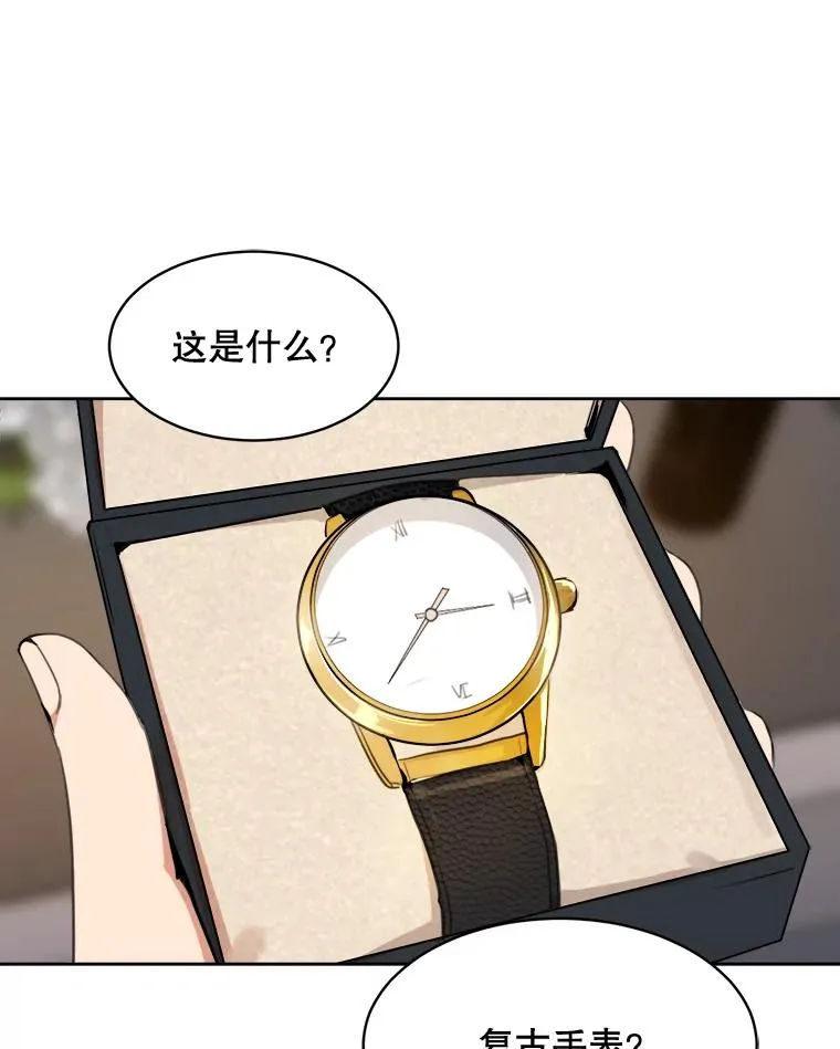 60.那个女孩 第16页