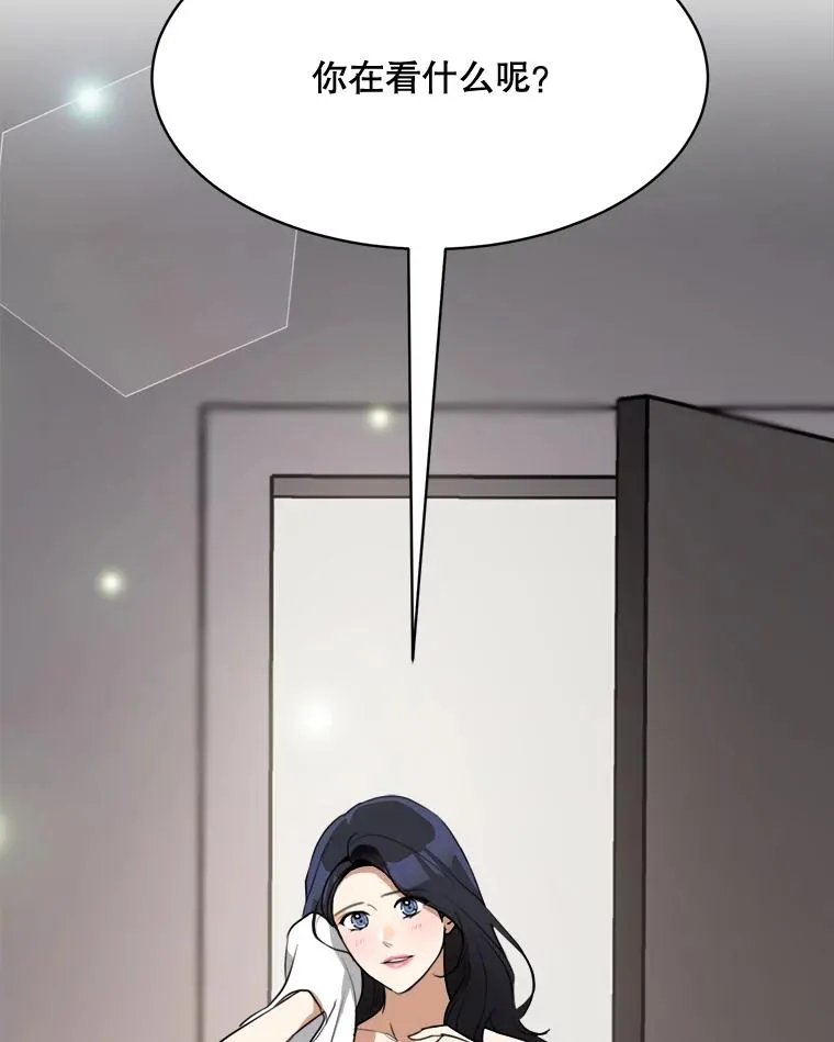 60.那个女孩 第19页