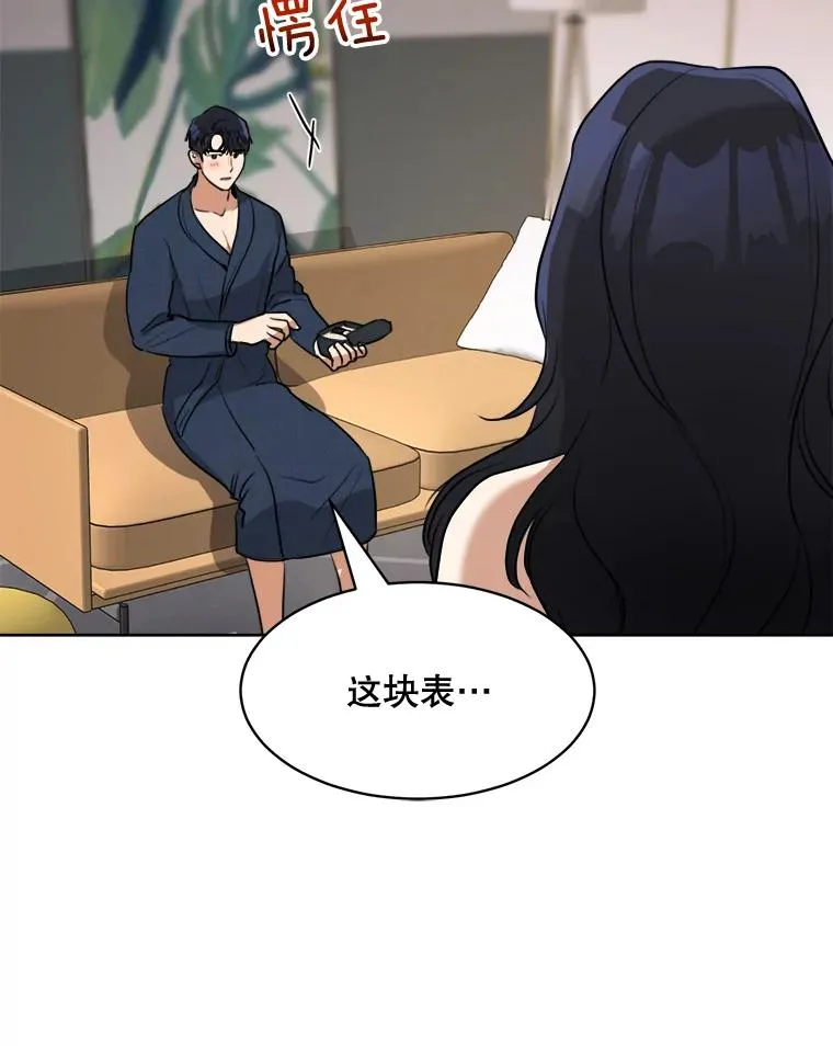60.那个女孩 第22页