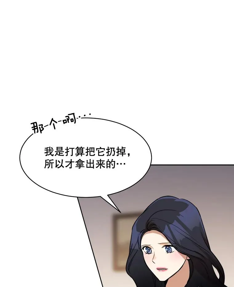 60.那个女孩 第23页