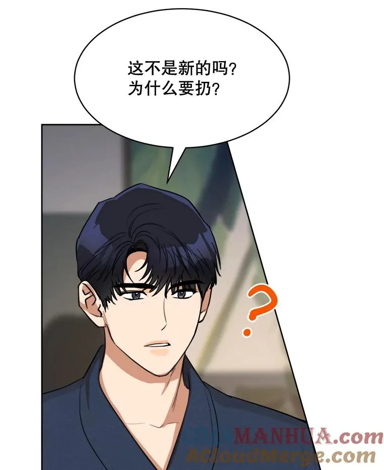 60.那个女孩 第25页