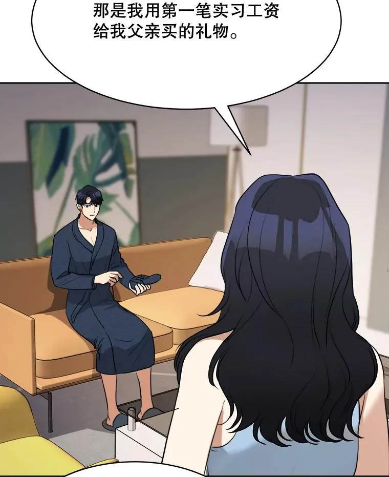60.那个女孩 第27页